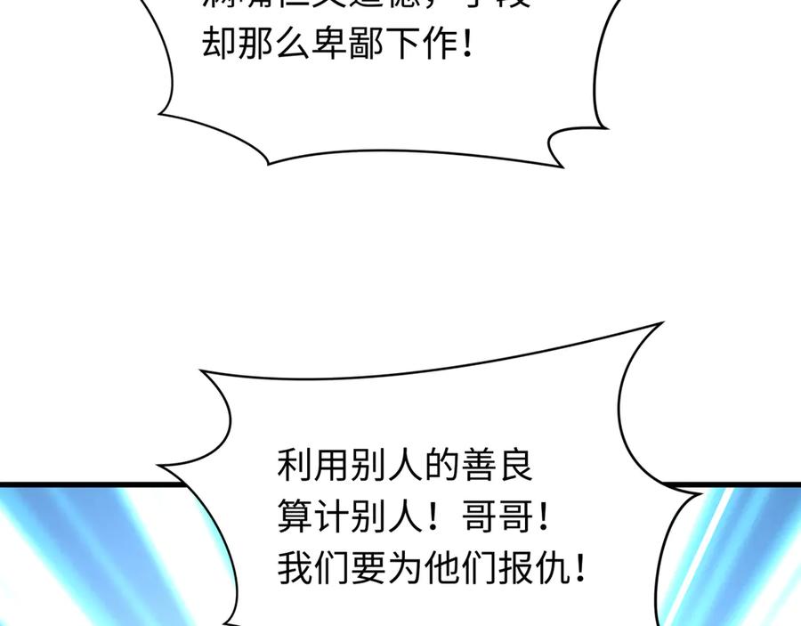 全球诡异时代 第340话 高丽篇-潜入首城！ 第122页