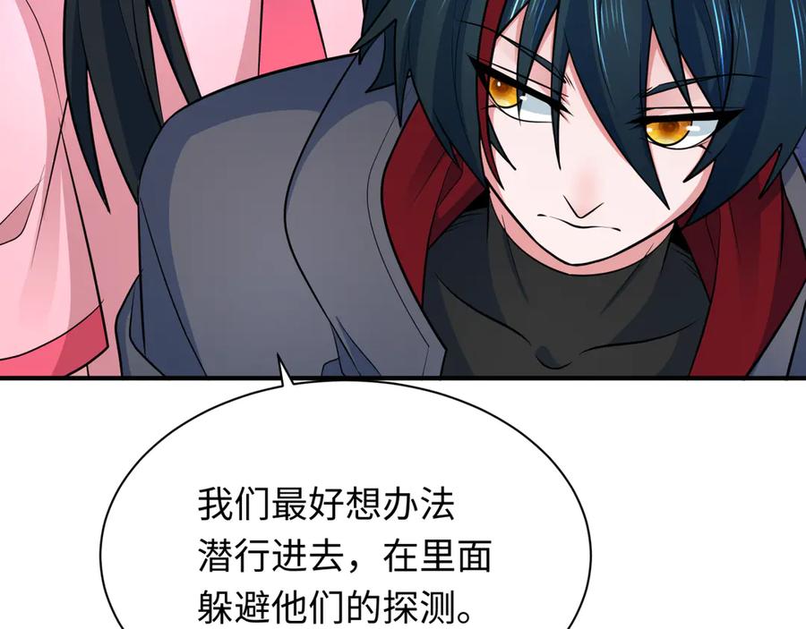 全球诡异时代 第340话 高丽篇-潜入首城！ 第144页