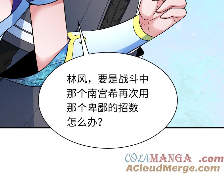 全球诡异时代 第340话 高丽篇-潜入首城！ 第129页