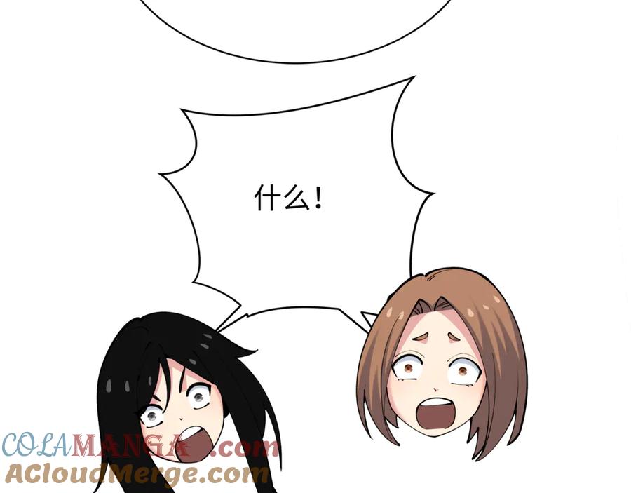 全球诡异时代 第340话 高丽篇-潜入首城！ 第149页