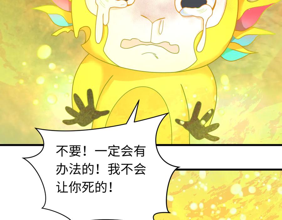 全球诡异时代 第340话 高丽篇-潜入首城！ 第74页