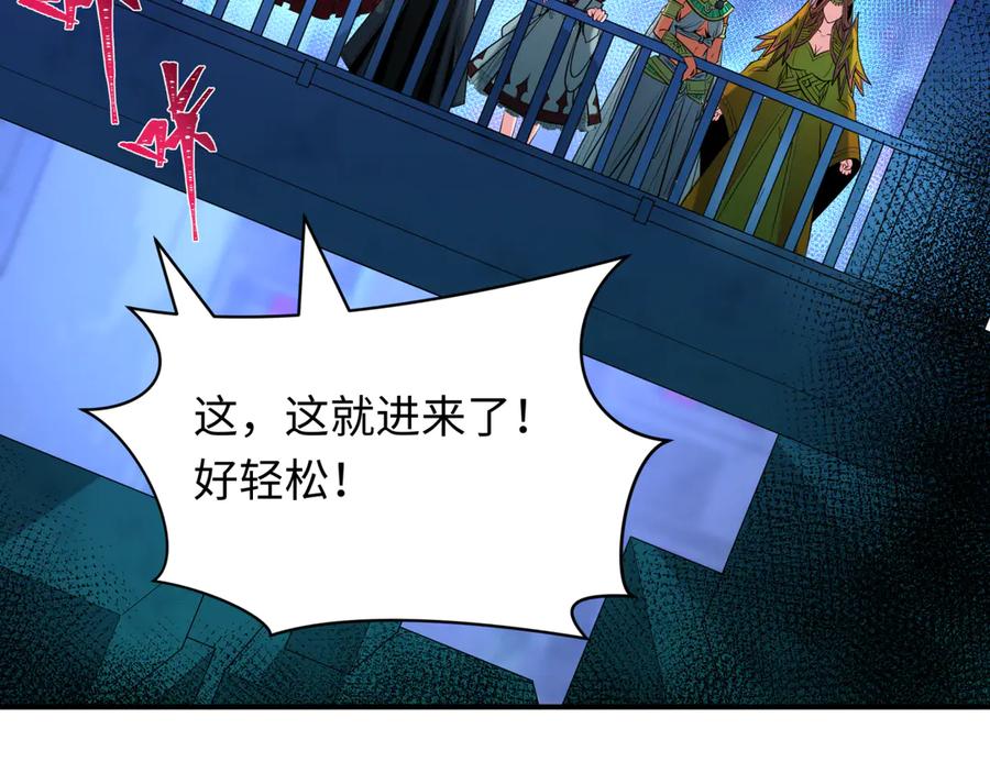 全球诡异时代 第340话 高丽篇-潜入首城！ 第168页