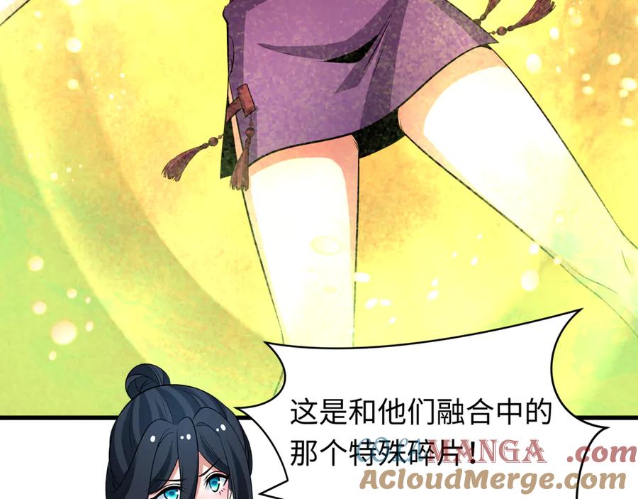 全球诡异时代 第340话 高丽篇-潜入首城！ 第105页