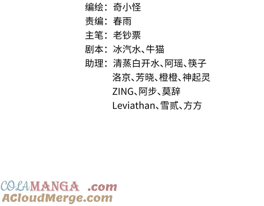 全球诡异时代 第340话 高丽篇-潜入首城！ 第5页