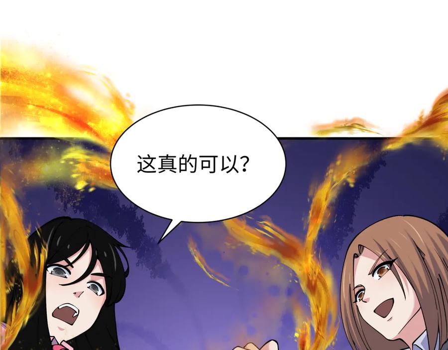 全球诡异时代 第340话 高丽篇-潜入首城！ 第154页