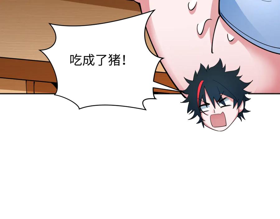 全球诡异时代 第341话 高丽篇-爱乐之城！ 第74页