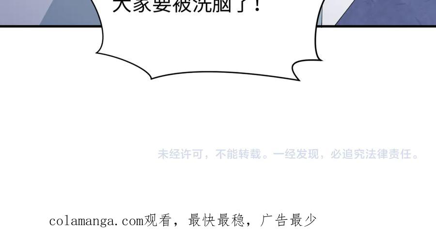 全球诡异时代 第341话 高丽篇-爱乐之城！ 第188页