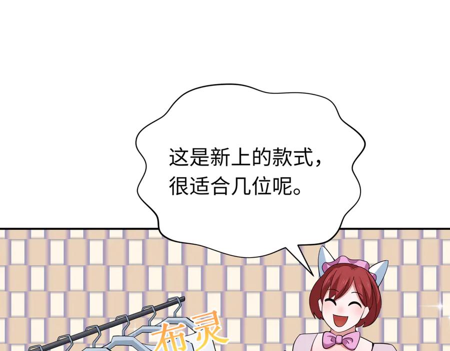 全球诡异时代 第341话 高丽篇-爱乐之城！ 第103页