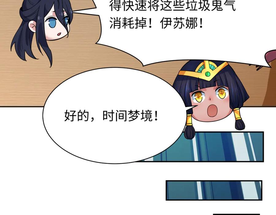 全球诡异时代 第341话 高丽篇-爱乐之城！ 第83页