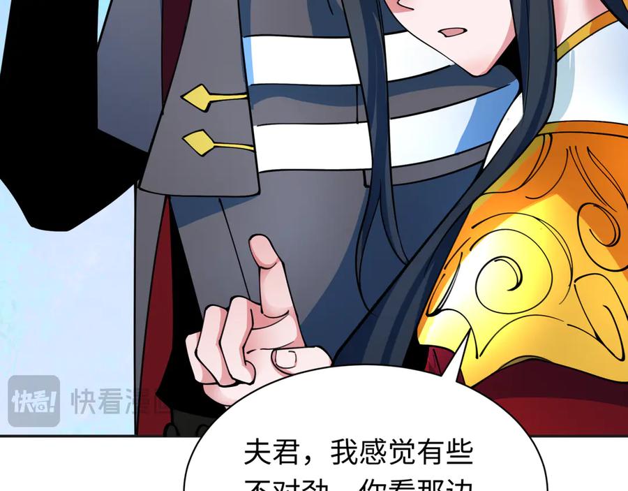 全球诡异时代 第341话 高丽篇-爱乐之城！ 第70页
