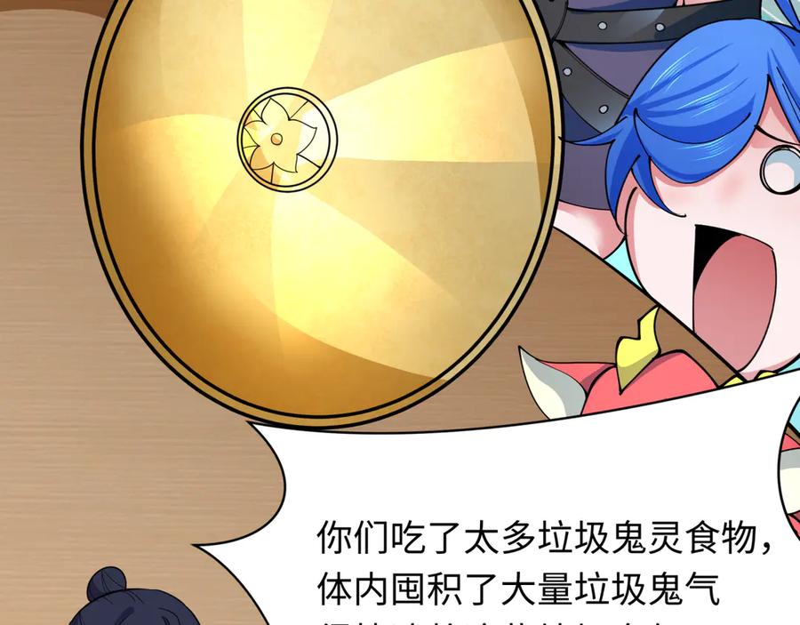 全球诡异时代 第341话 高丽篇-爱乐之城！ 第82页