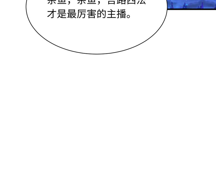 全球诡异时代 第341话 高丽篇-爱乐之城！ 第152页