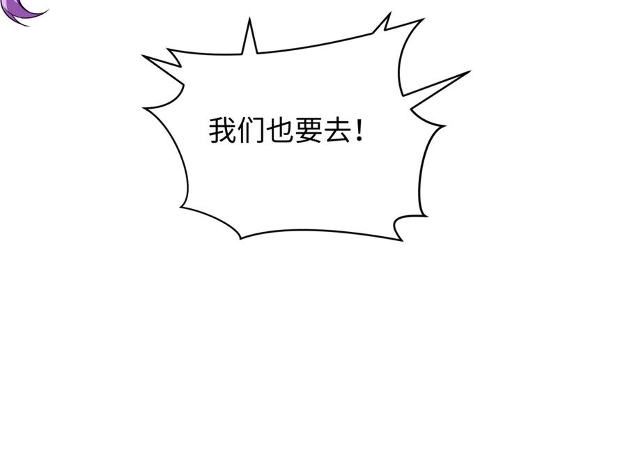 全球诡异时代 第341话 高丽篇-爱乐之城！ 第102页