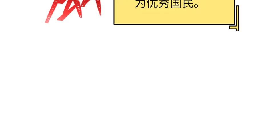 全球诡异时代 第341话 高丽篇-爱乐之城！ 第24页