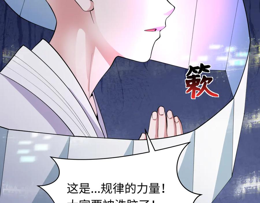 全球诡异时代 第341话 高丽篇-爱乐之城！ 第187页