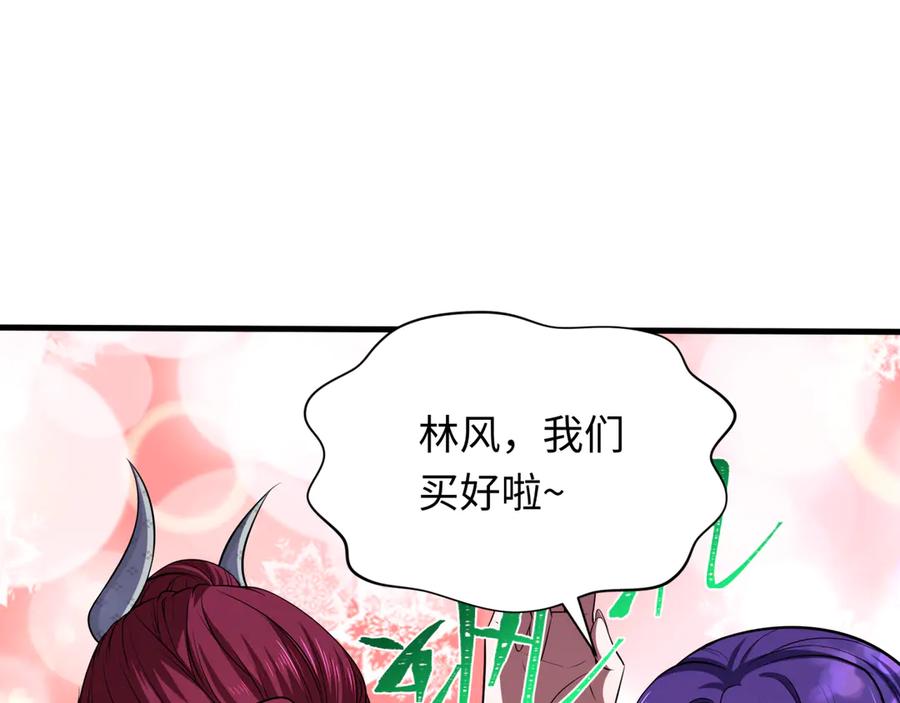 全球诡异时代 第341话 高丽篇-爱乐之城！ 第123页