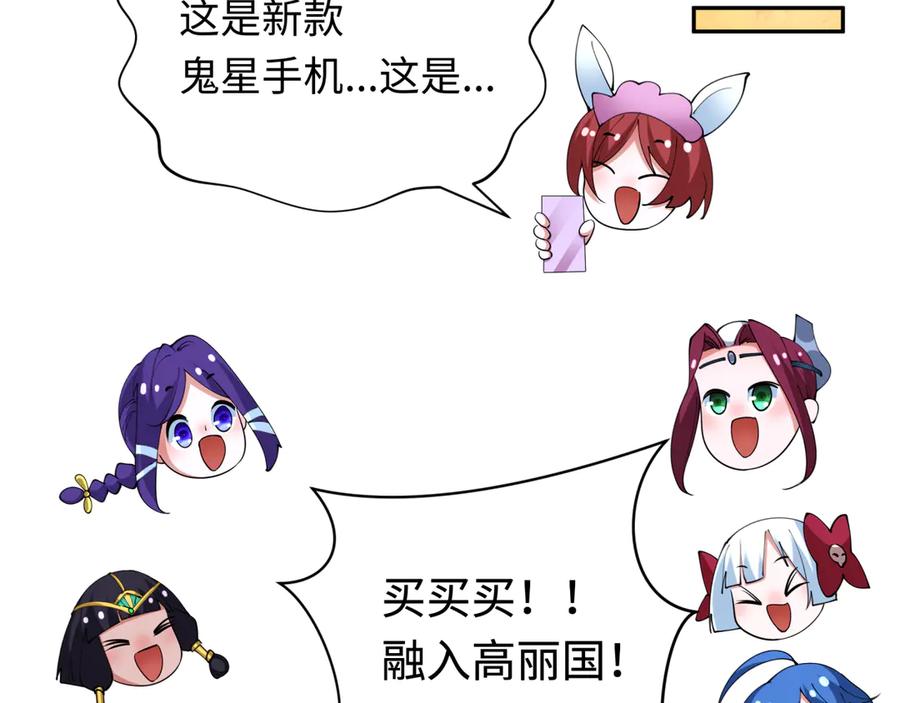 全球诡异时代 第341话 高丽篇-爱乐之城！ 第114页
