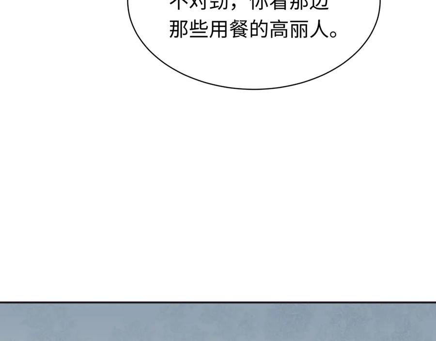全球诡异时代 第341话 高丽篇-爱乐之城！ 第71页