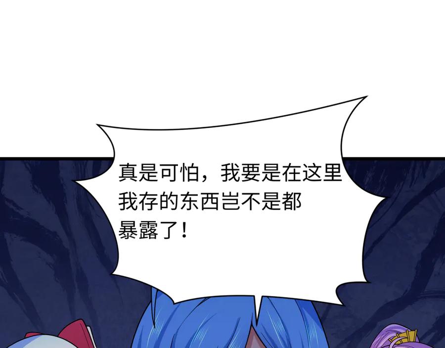 全球诡异时代 第341话 高丽篇-爱乐之城！ 第38页