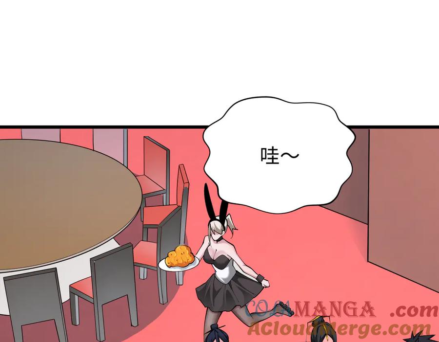 全球诡异时代 第341话 高丽篇-爱乐之城！ 第61页