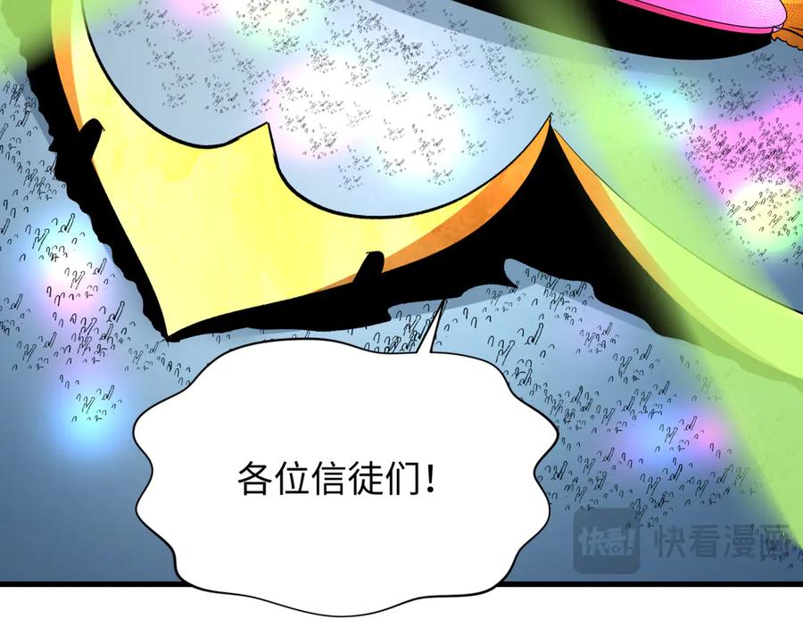 全球诡异时代 第341话 高丽篇-爱乐之城！ 第160页