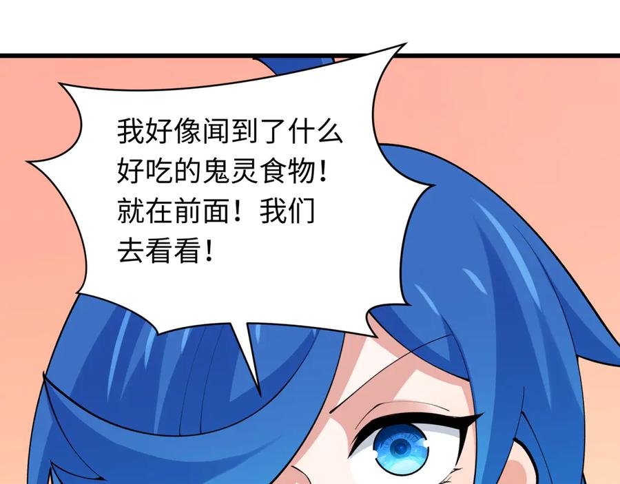 全球诡异时代 第341话 高丽篇-爱乐之城！ 第52页