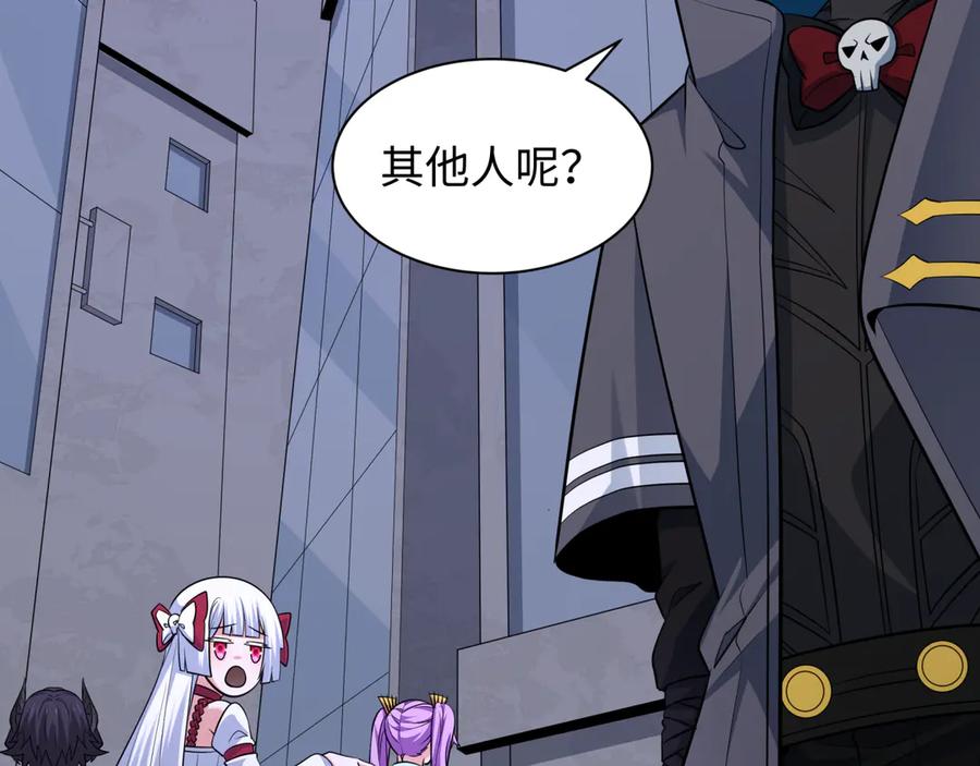 全球诡异时代 第341话 高丽篇-爱乐之城！ 第95页