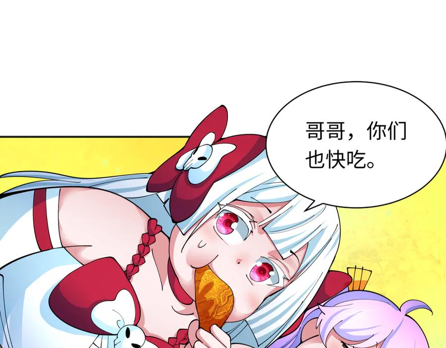 全球诡异时代 第341话 高丽篇-爱乐之城！ 第75页