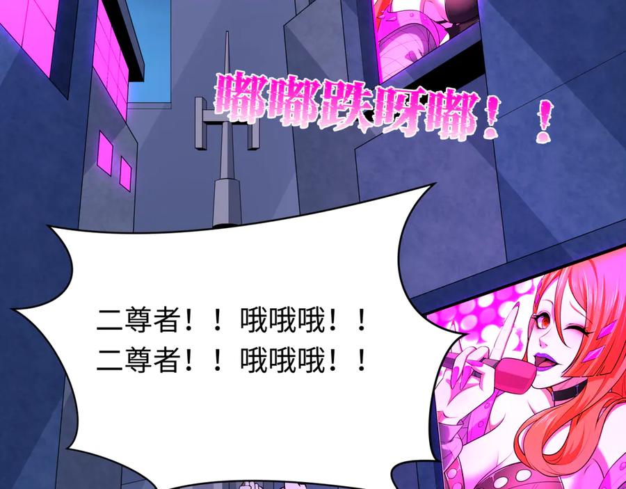 全球诡异时代 第341话 高丽篇-爱乐之城！ 第175页