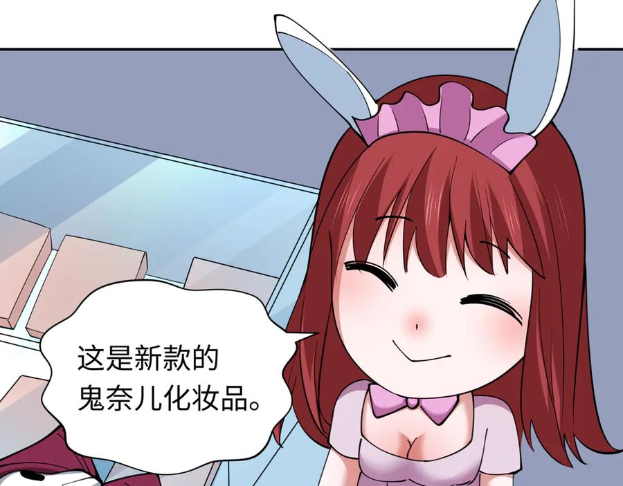全球诡异时代 第341话 高丽篇-爱乐之城！ 第111页