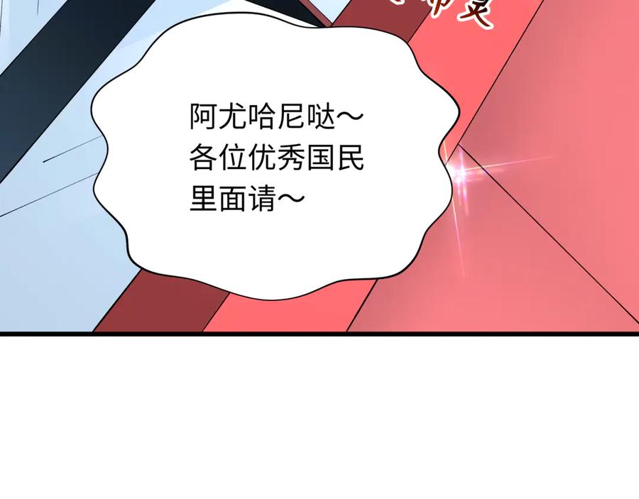 全球诡异时代 第341话 高丽篇-爱乐之城！ 第60页