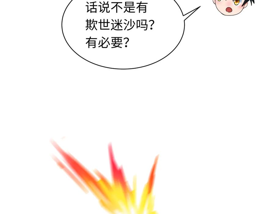 全球诡异时代 第341话 高丽篇-爱乐之城！ 第116页