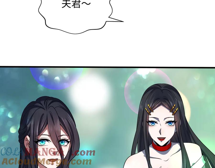 全球诡异时代 第341话 高丽篇-爱乐之城！ 第137页