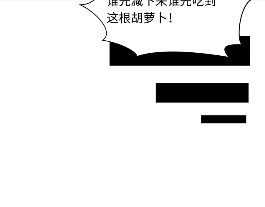 全球诡异时代 第341话 高丽篇-爱乐之城！ 第88页