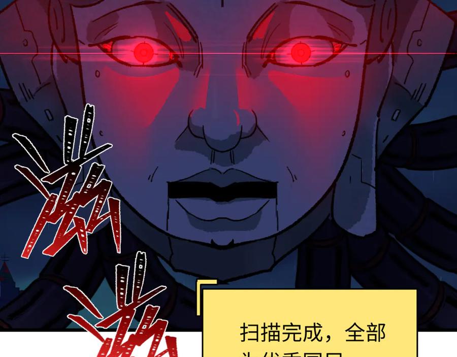 全球诡异时代 第341话 高丽篇-爱乐之城！ 第23页