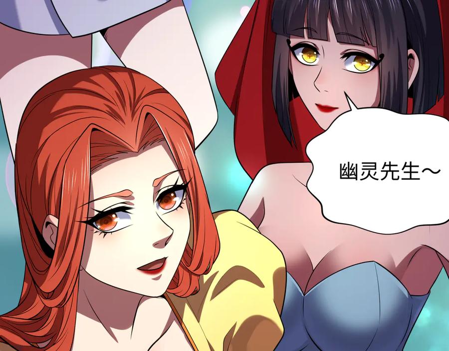 全球诡异时代 第341话 高丽篇-爱乐之城！ 第139页