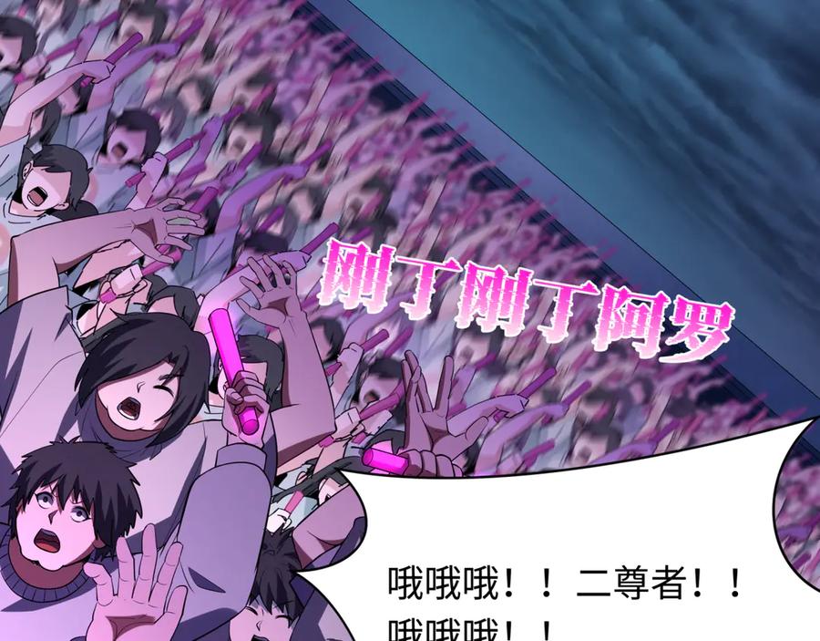 全球诡异时代 第341话 高丽篇-爱乐之城！ 第167页