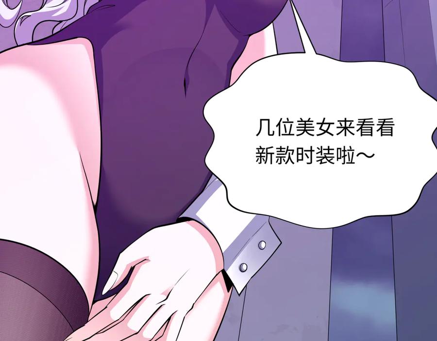 全球诡异时代 第341话 高丽篇-爱乐之城！ 第99页