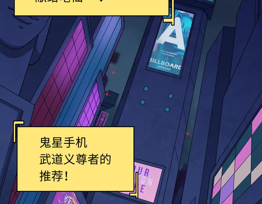 全球诡异时代 第341话 高丽篇-爱乐之城！ 第46页