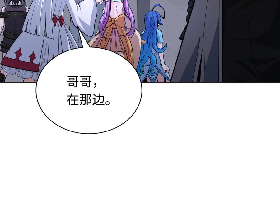 全球诡异时代 第341话 高丽篇-爱乐之城！ 第96页