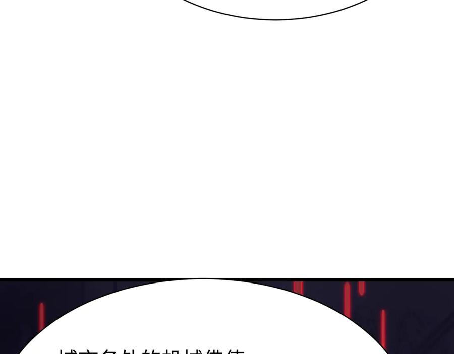 全球诡异时代 第341话 高丽篇-爱乐之城！ 第34页
