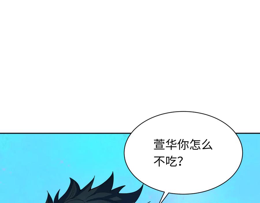 全球诡异时代 第341话 高丽篇-爱乐之城！ 第68页