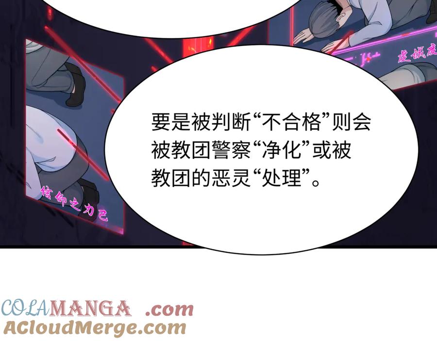 全球诡异时代 第341话 高丽篇-爱乐之城！ 第37页