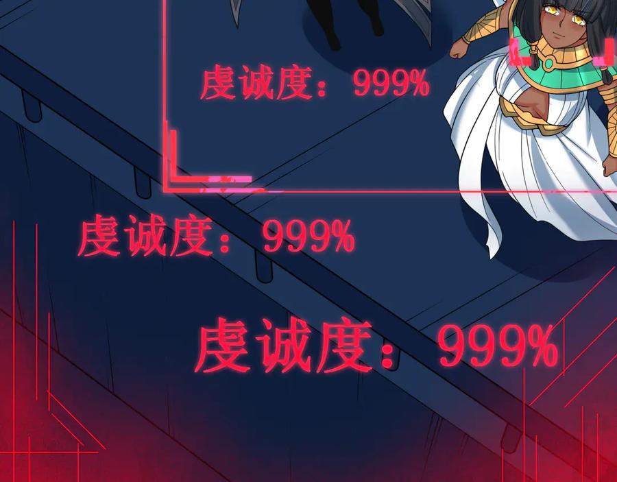 全球诡异时代 第341话 高丽篇-爱乐之城！ 第20页