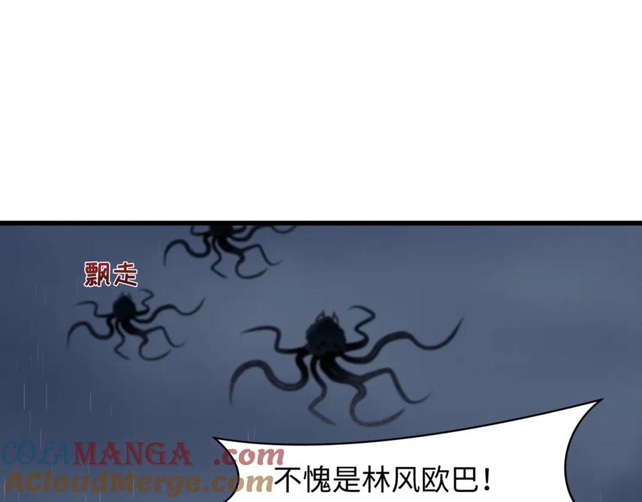 全球诡异时代 第341话 高丽篇-爱乐之城！ 第25页