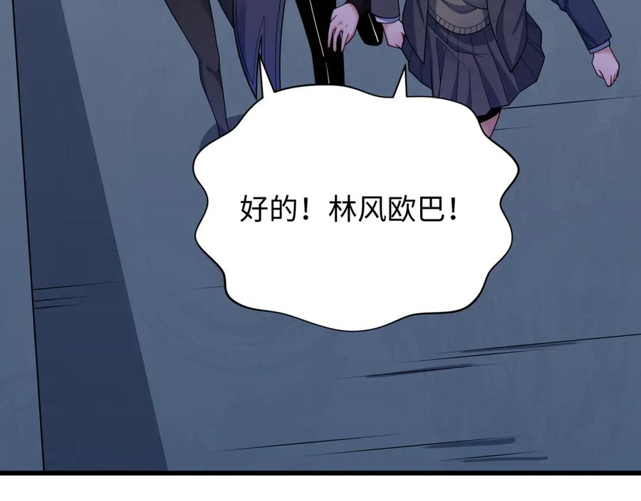 全球诡异时代 第341话 高丽篇-爱乐之城！ 第43页