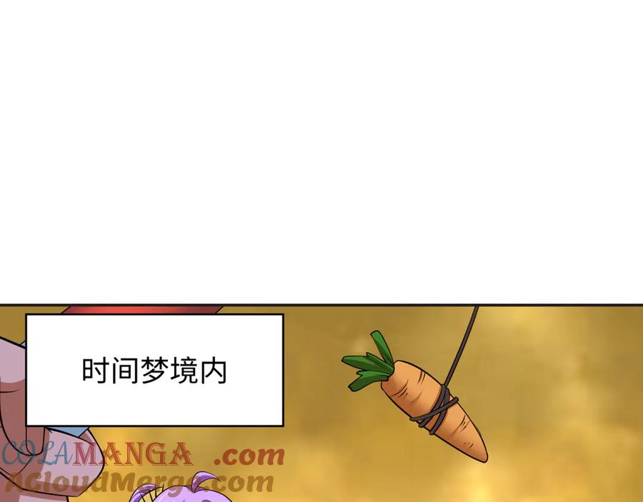 全球诡异时代 第341话 高丽篇-爱乐之城！ 第85页