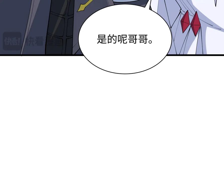 全球诡异时代 第341话 高丽篇-爱乐之城！ 第51页