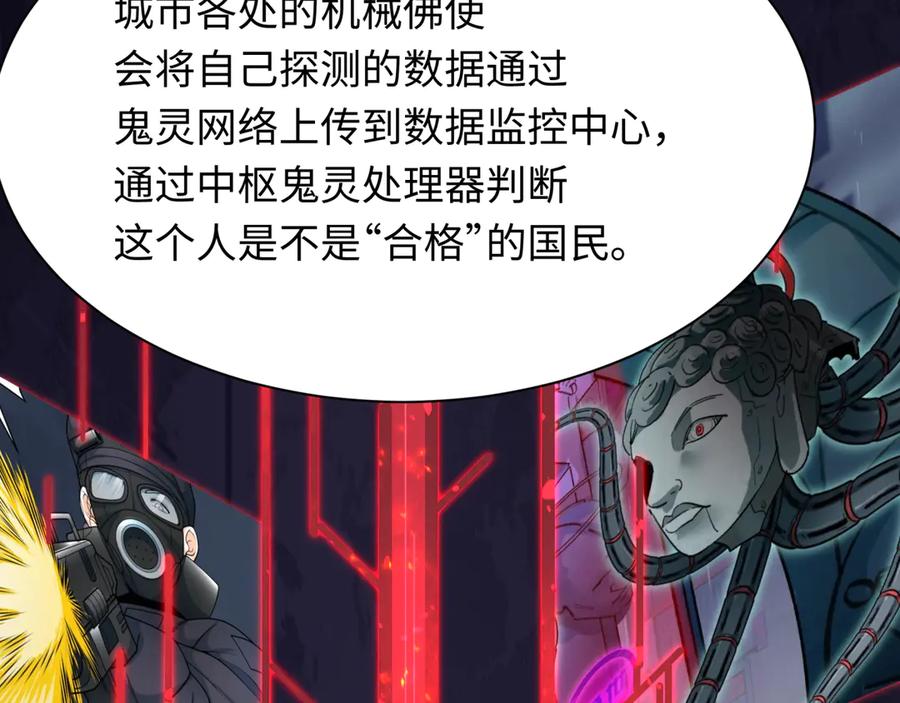 全球诡异时代 第341话 高丽篇-爱乐之城！ 第35页