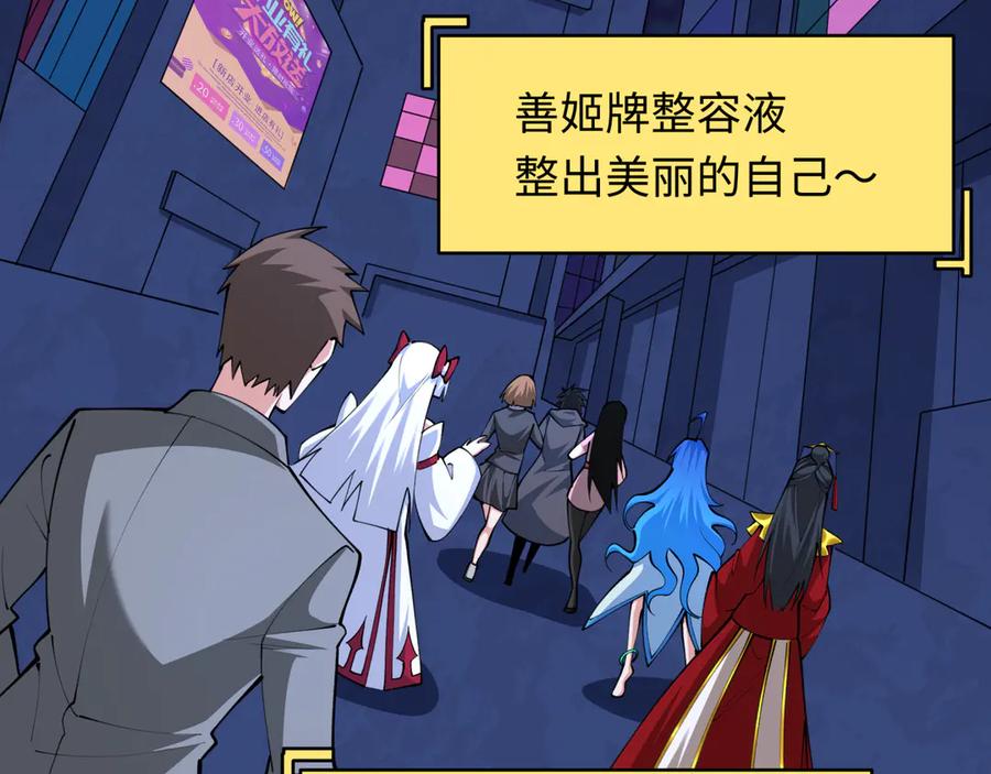 全球诡异时代 第341话 高丽篇-爱乐之城！ 第47页